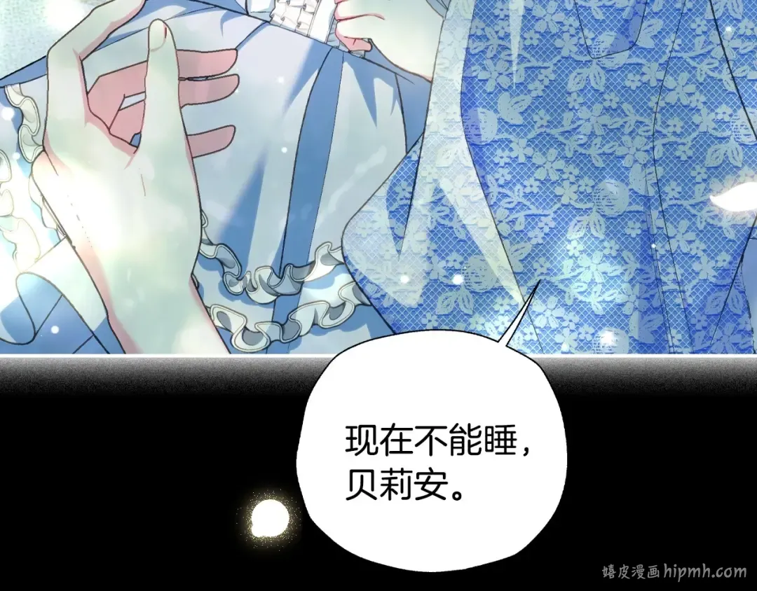 第122话 如今都结束了… 第176页
