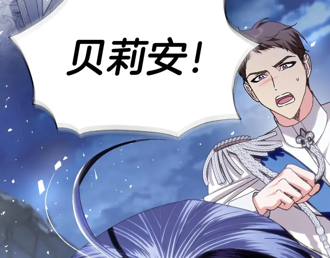 第122话 如今都结束了… 第195页