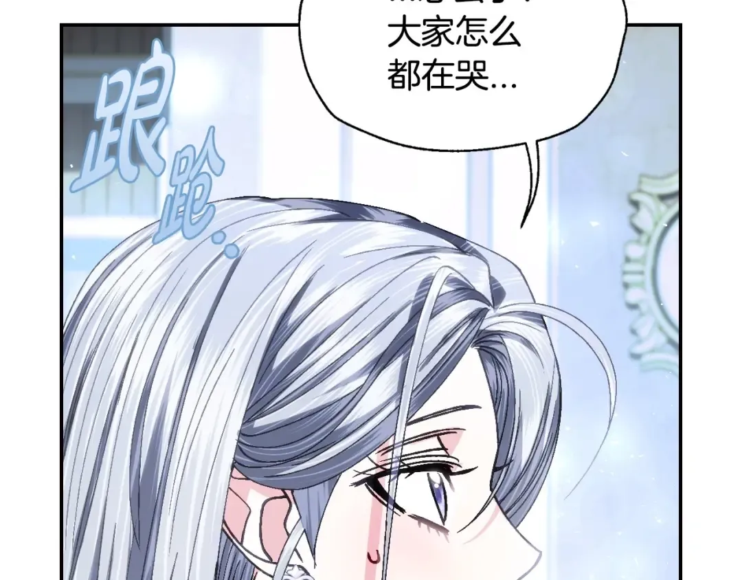 第122话 如今都结束了… 第199页