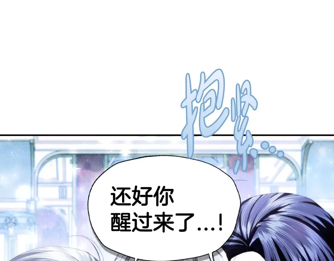 第122话 如今都结束了… 第205页