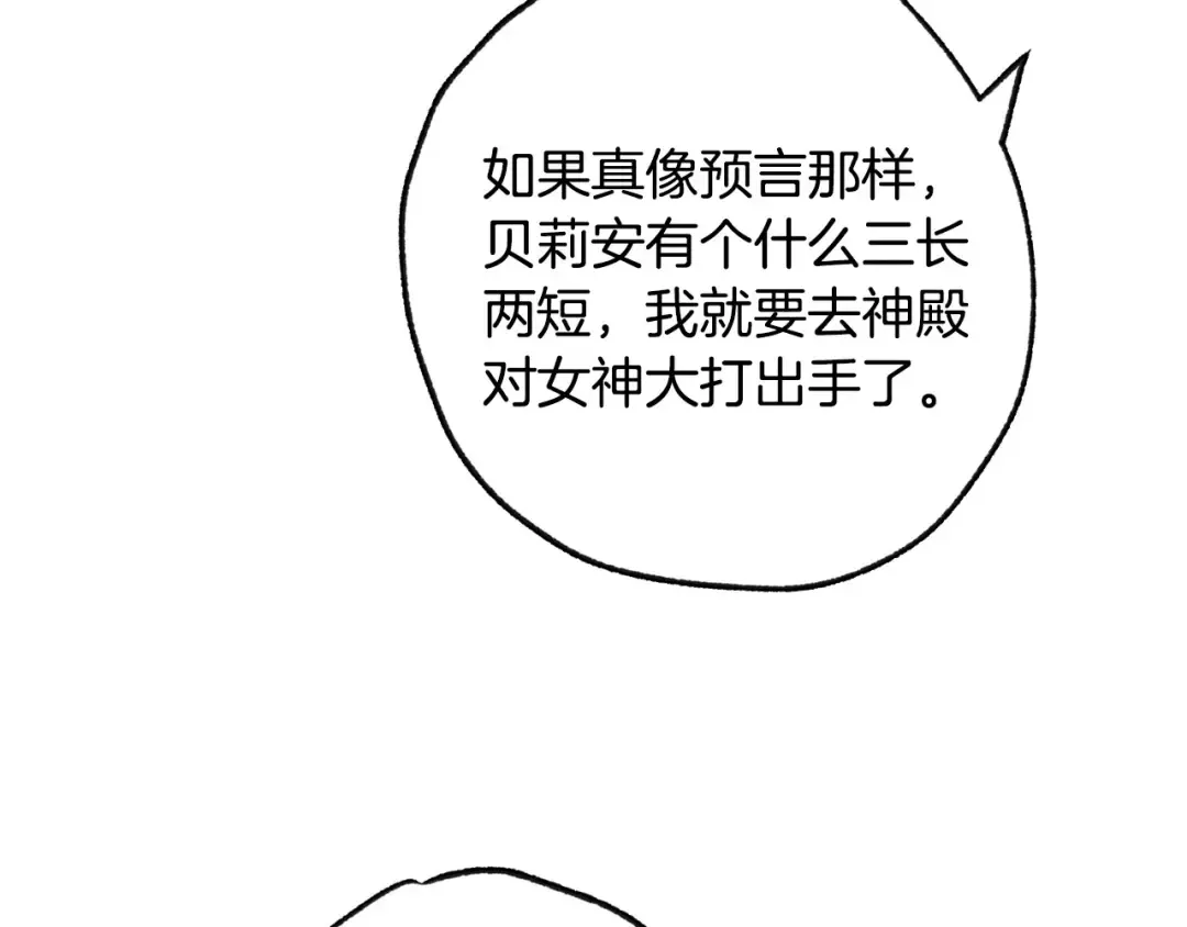 第122话 如今都结束了… 第207页