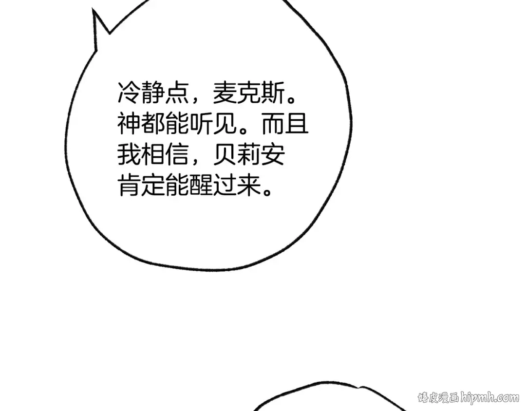 第122话 如今都结束了… 第208页