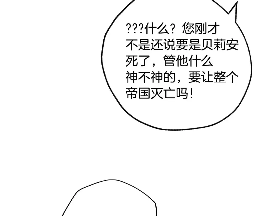 第122话 如今都结束了… 第209页