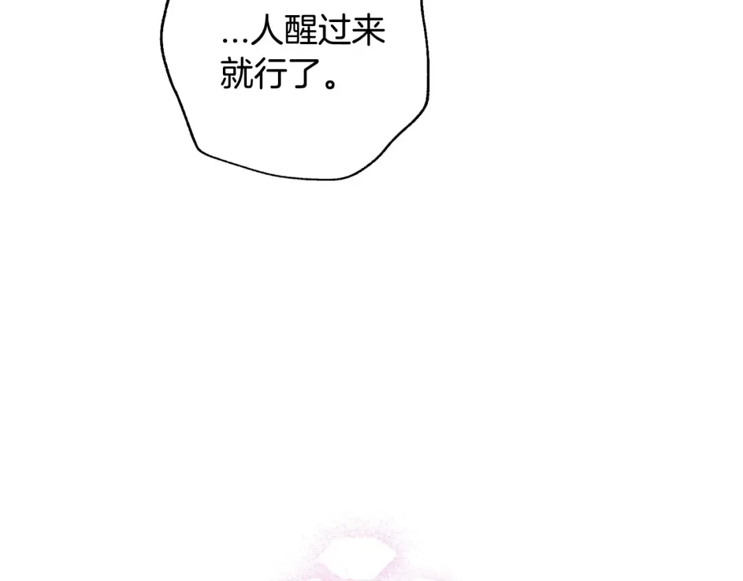 第122话 如今都结束了… 第210页