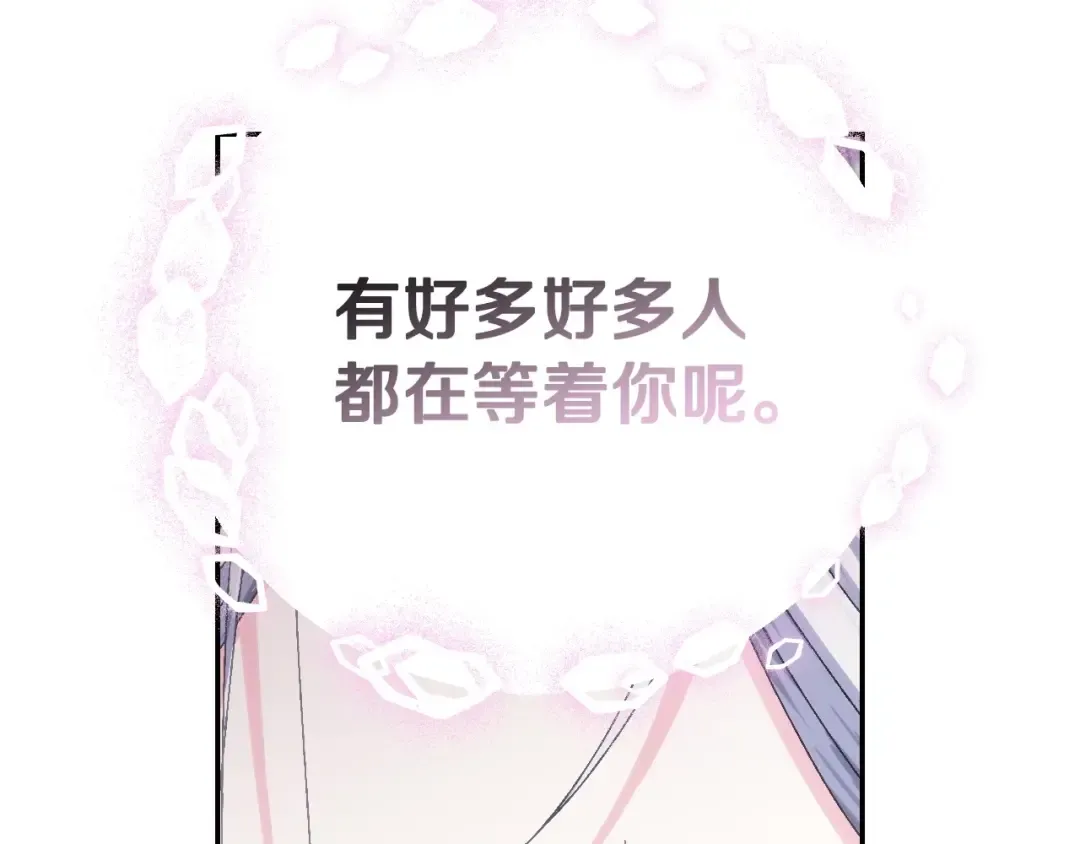 第122话 如今都结束了… 第211页