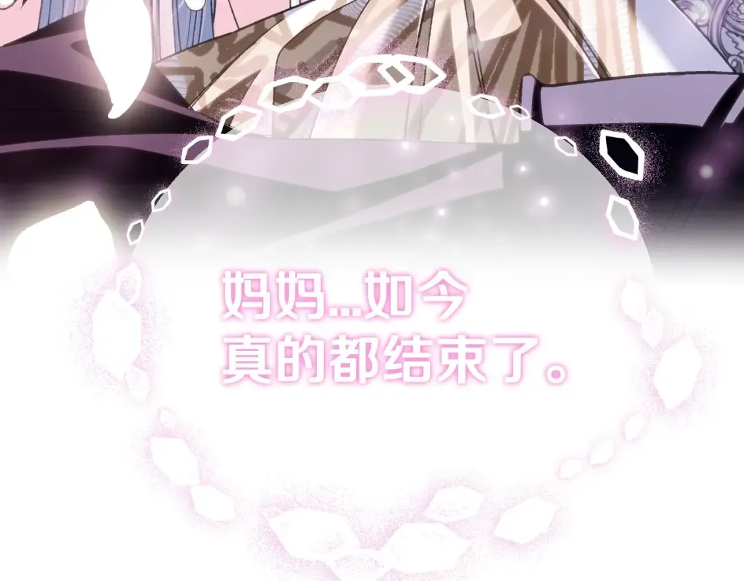 第122话 如今都结束了… 第220页