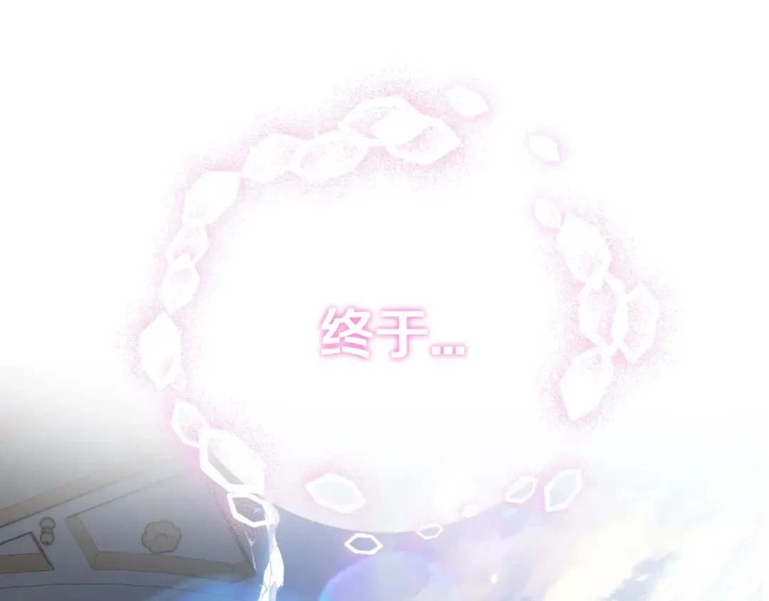 第122话 如今都结束了… 第222页