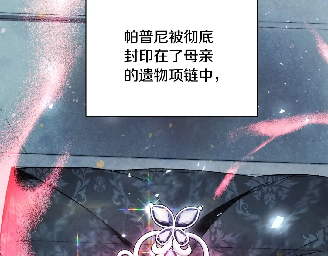 第122话 如今都结束了… 第227页