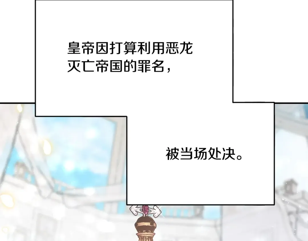 第122话 如今都结束了… 第234页