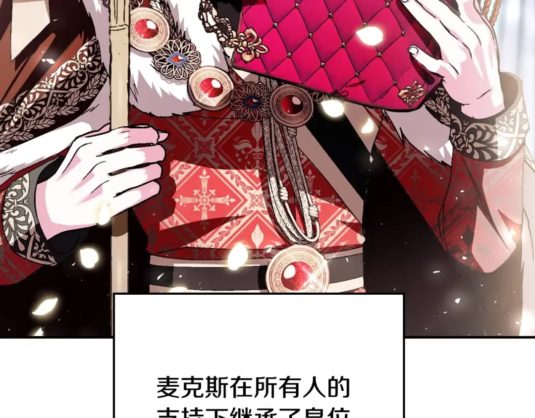 第122话 如今都结束了… 第236页