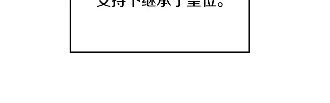 第122话 如今都结束了… 第237页