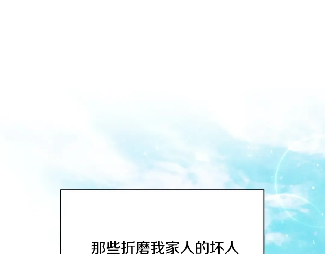 第122话 如今都结束了… 第238页