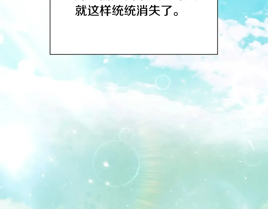 第122话 如今都结束了… 第239页