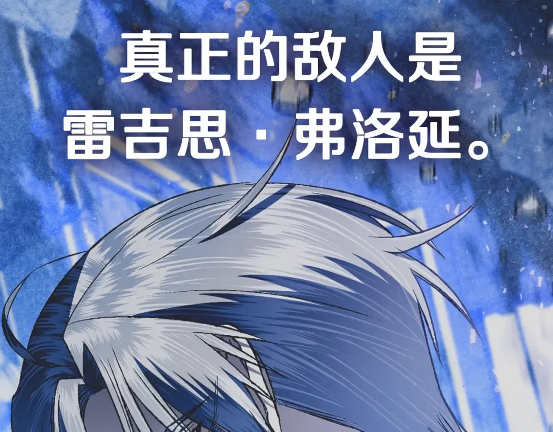 第122话 如今都结束了… 第250页