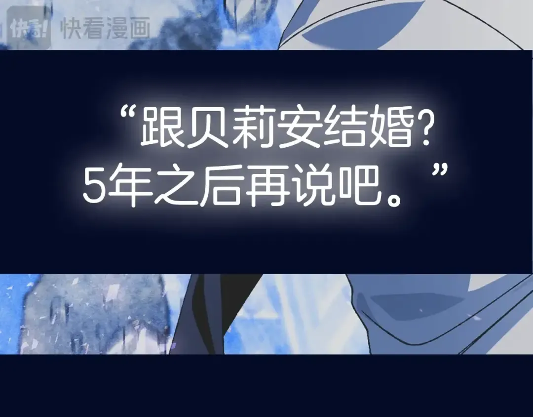 第122话 如今都结束了… 第252页
