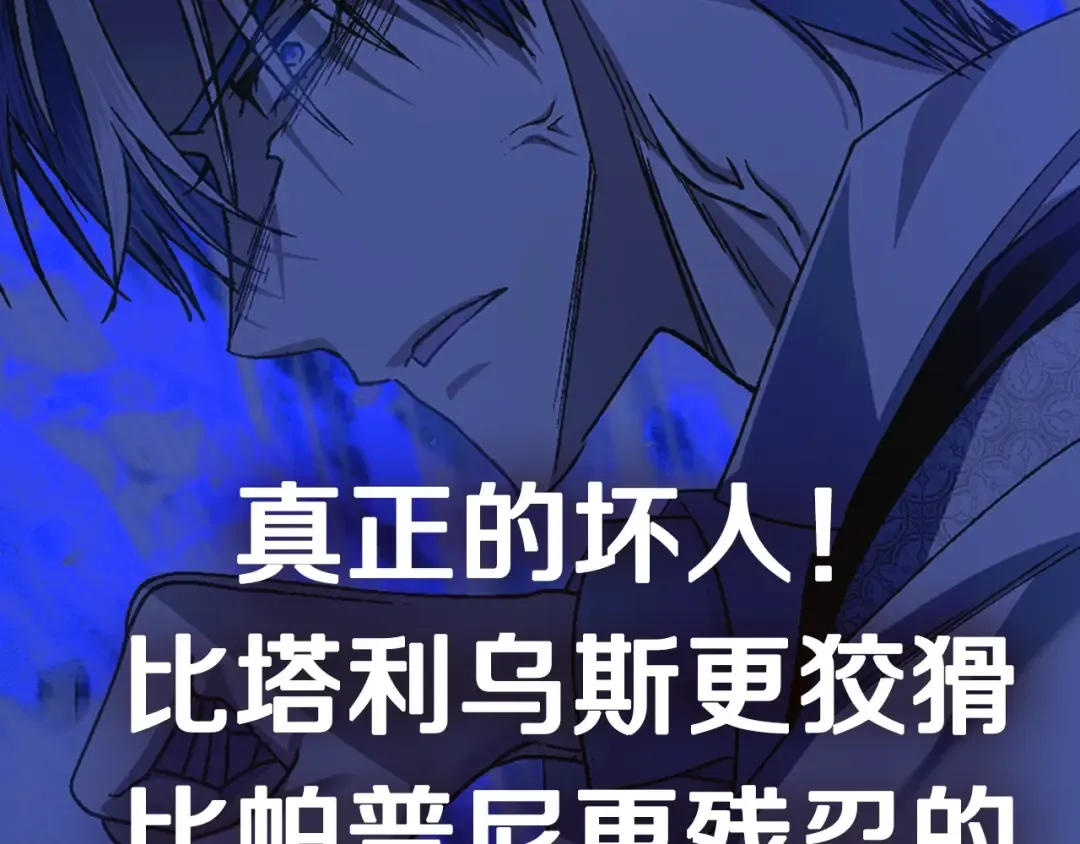 第122话 如今都结束了… 第255页