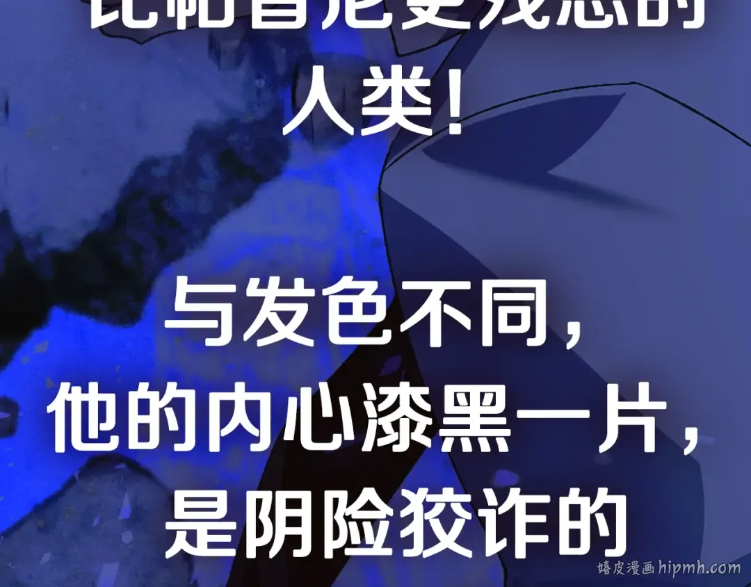 第122话 如今都结束了… 第256页