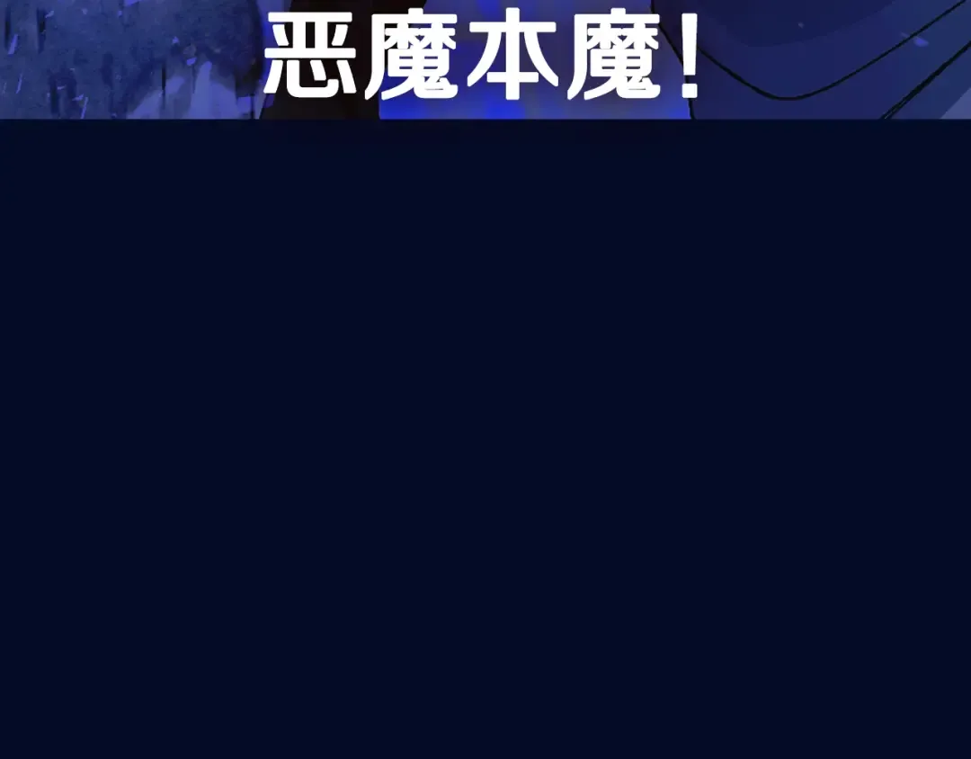 第122话 如今都结束了… 第257页