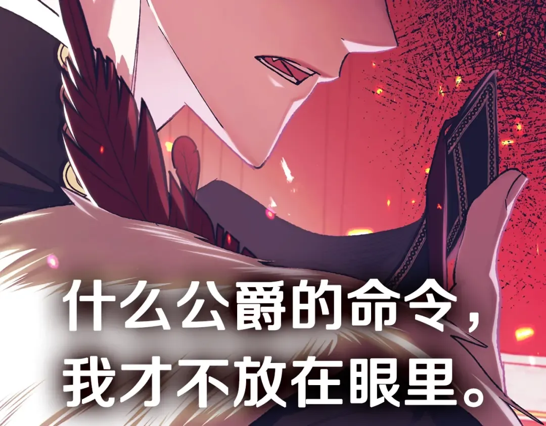 第122话 如今都结束了… 第260页