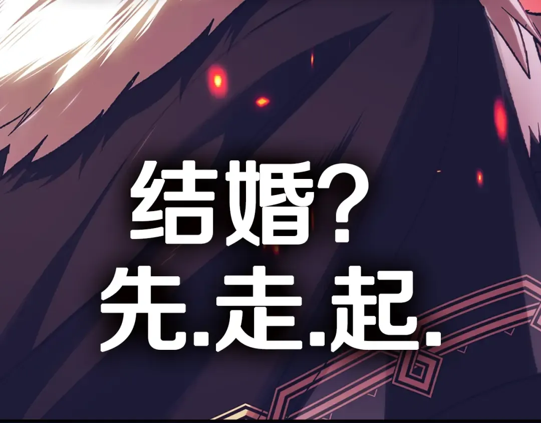 第122话 如今都结束了… 第261页