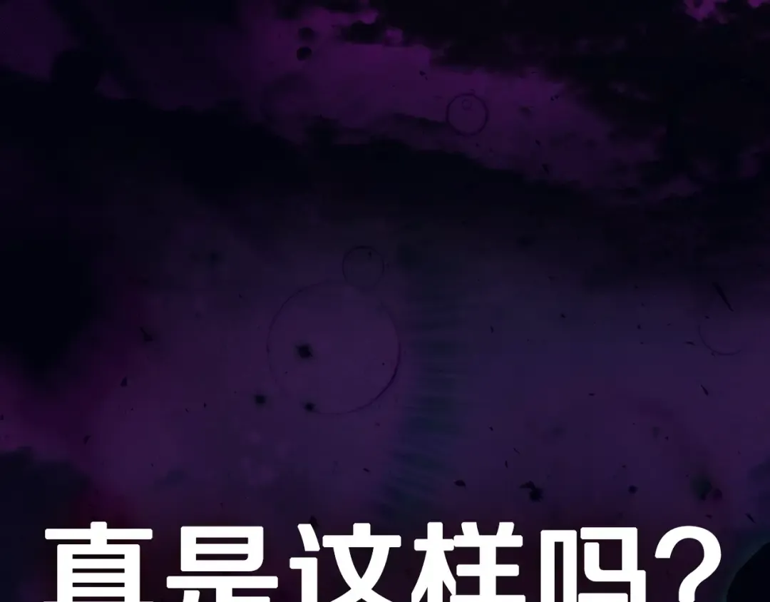 第122话 如今都结束了… 第265页