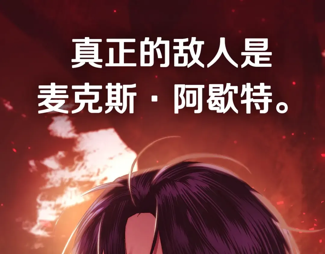 第122话 如今都结束了… 第269页