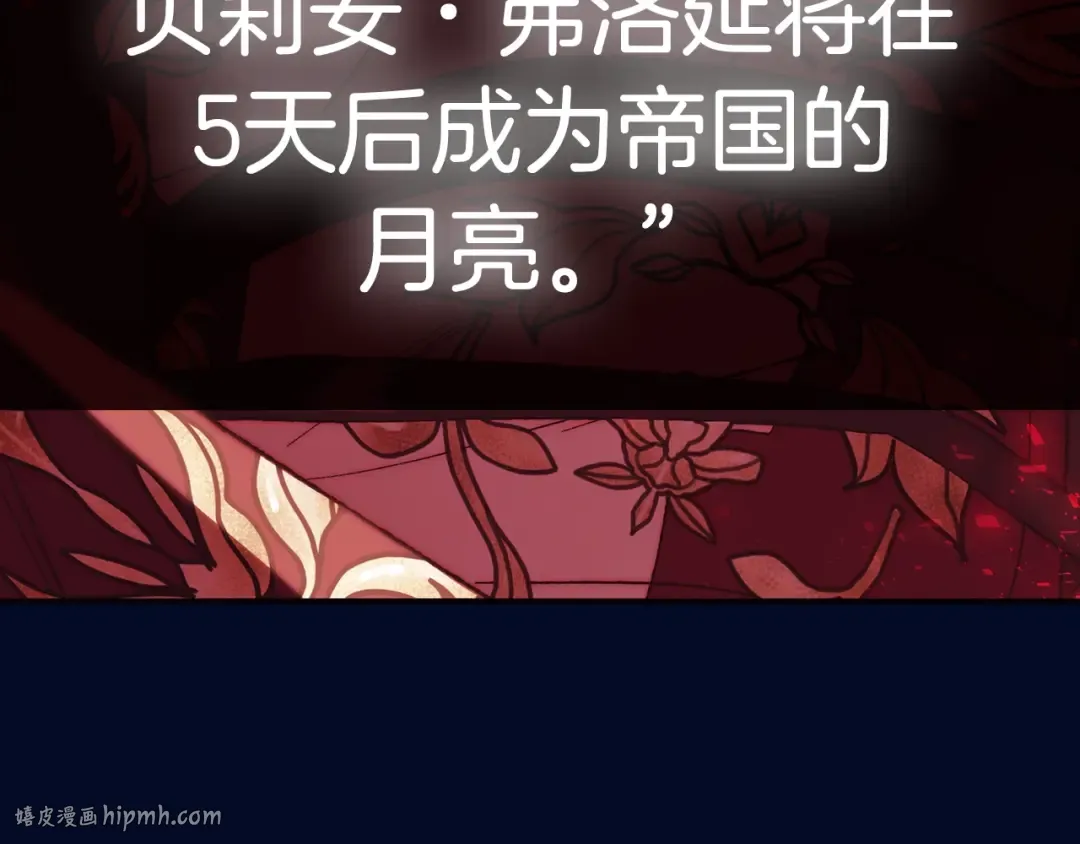第122话 如今都结束了… 第272页
