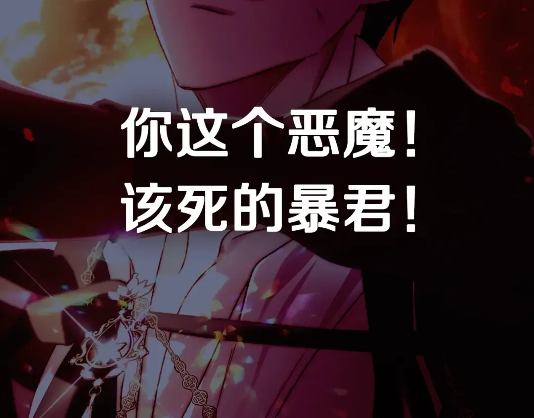 第122话 如今都结束了… 第275页