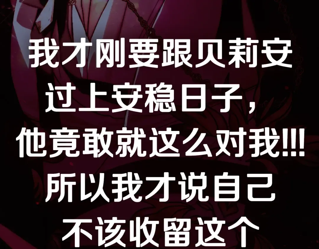 第122话 如今都结束了… 第276页