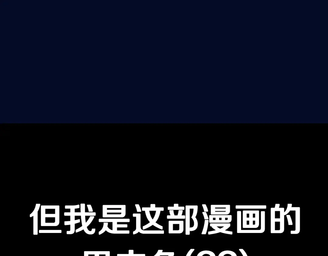第122话 如今都结束了… 第278页
