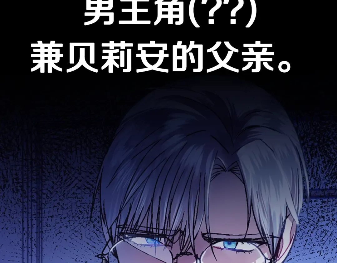 第122话 如今都结束了… 第279页