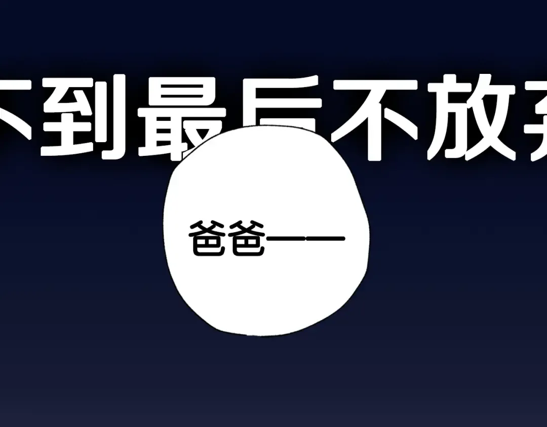 第122话 如今都结束了… 第282页