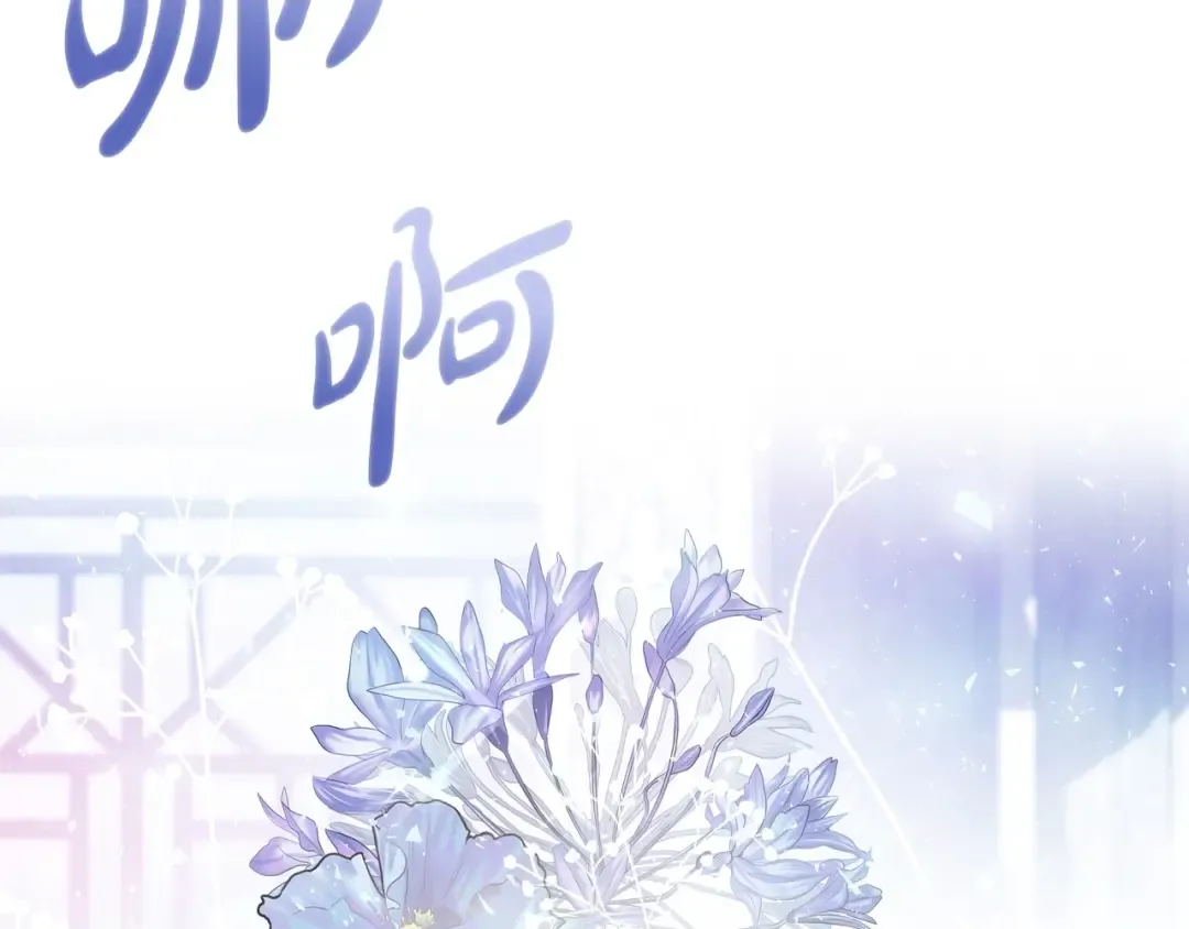 完结话 一直一直幸福下去 第13页