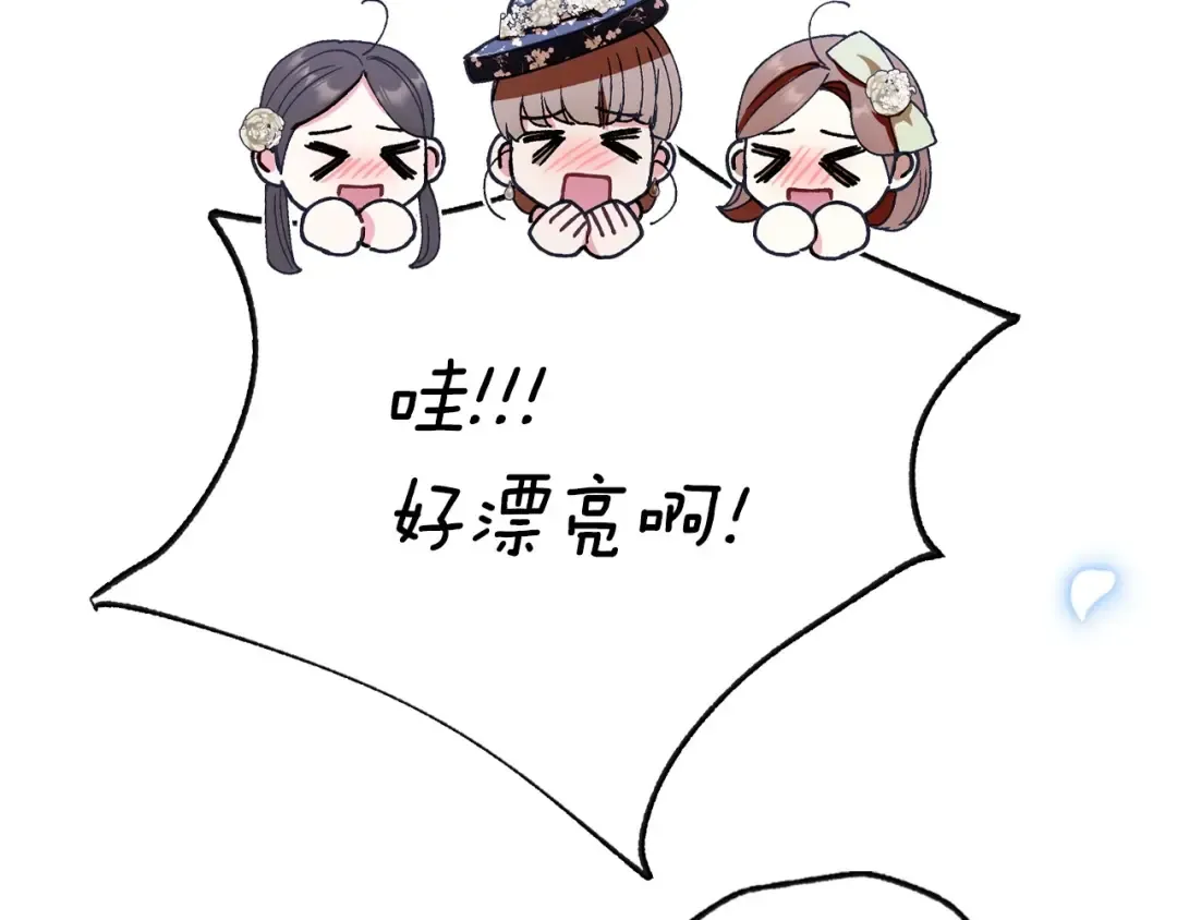 完结话 一直一直幸福下去 第17页