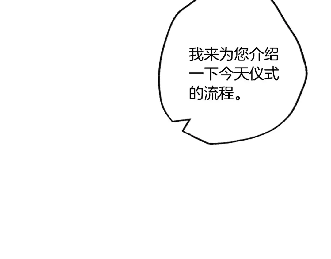 完结话 一直一直幸福下去 第18页