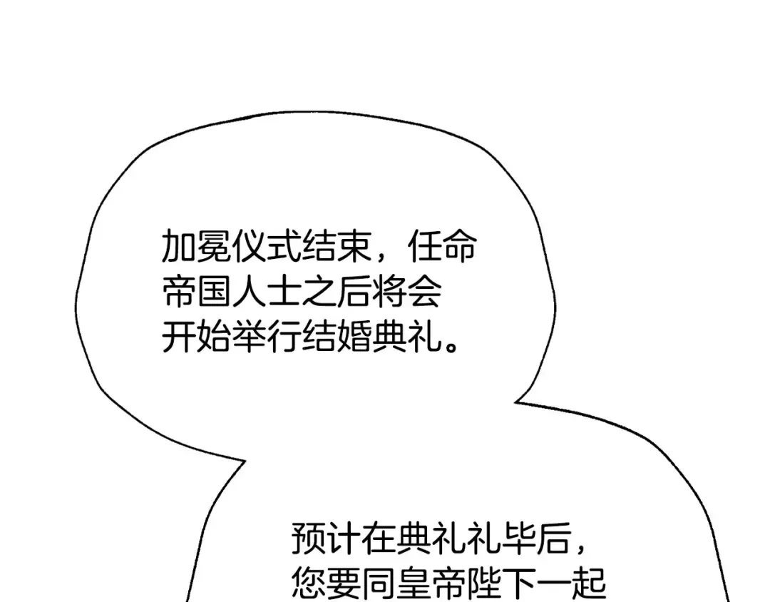 完结话 一直一直幸福下去 第20页