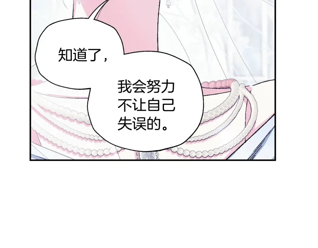 完结话 一直一直幸福下去 第25页
