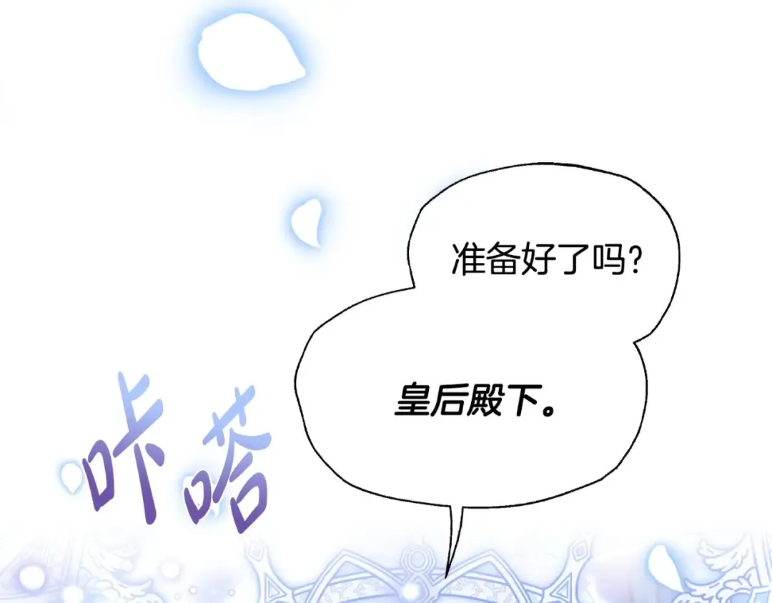完结话 一直一直幸福下去 第29页