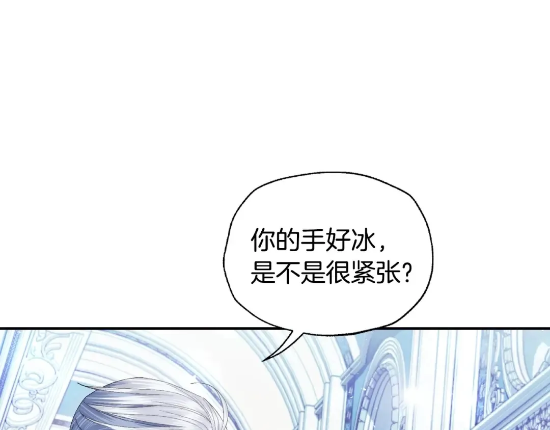 完结话 一直一直幸福下去 第38页