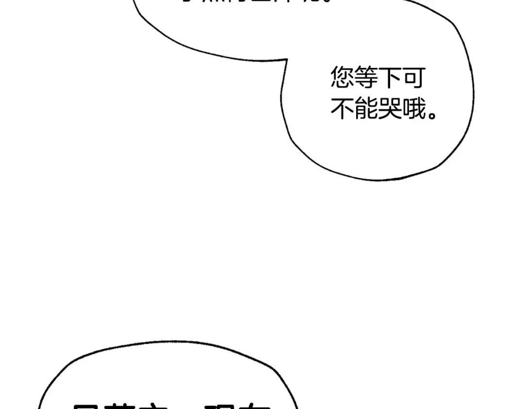 完结话 一直一直幸福下去 第41页