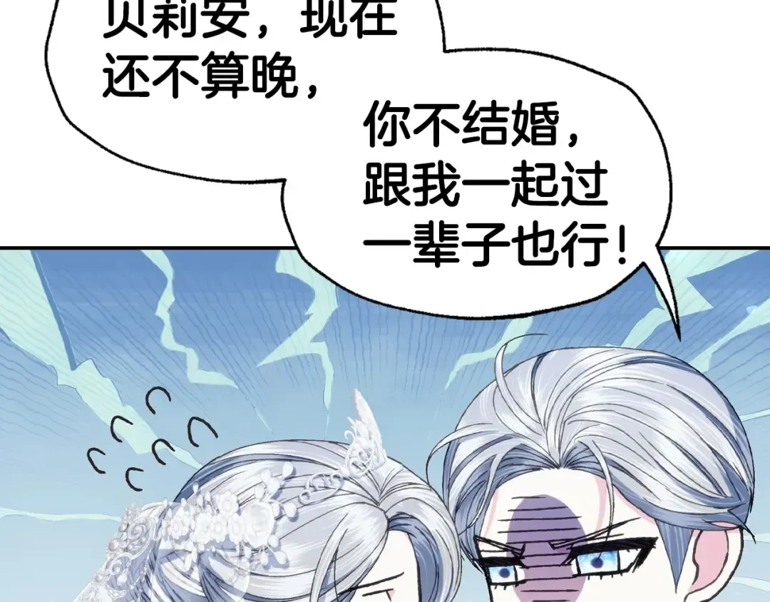 完结话 一直一直幸福下去 第42页