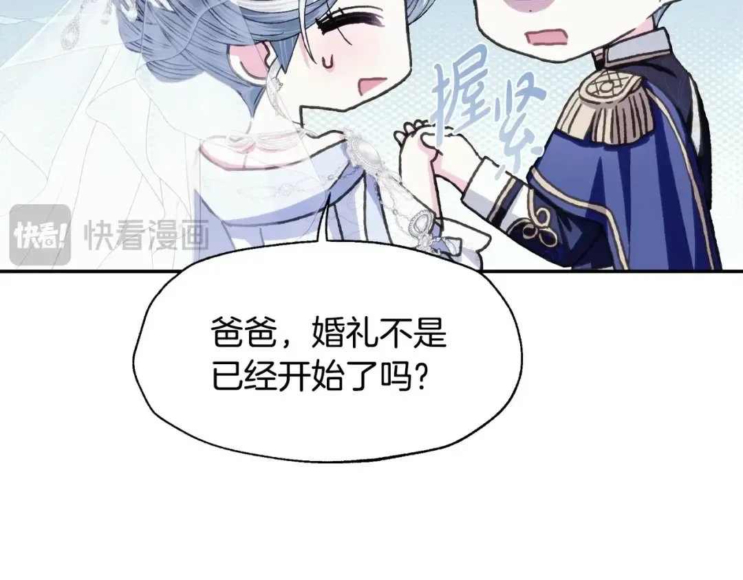 完结话 一直一直幸福下去 第43页