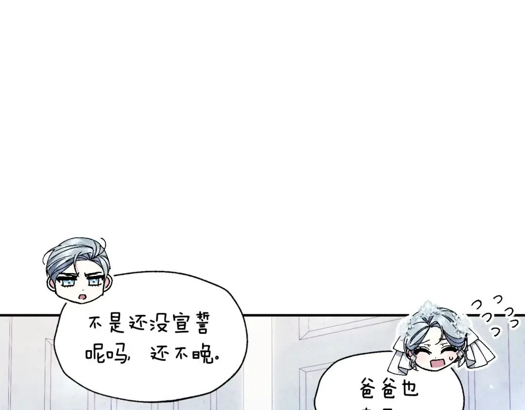 完结话 一直一直幸福下去 第44页