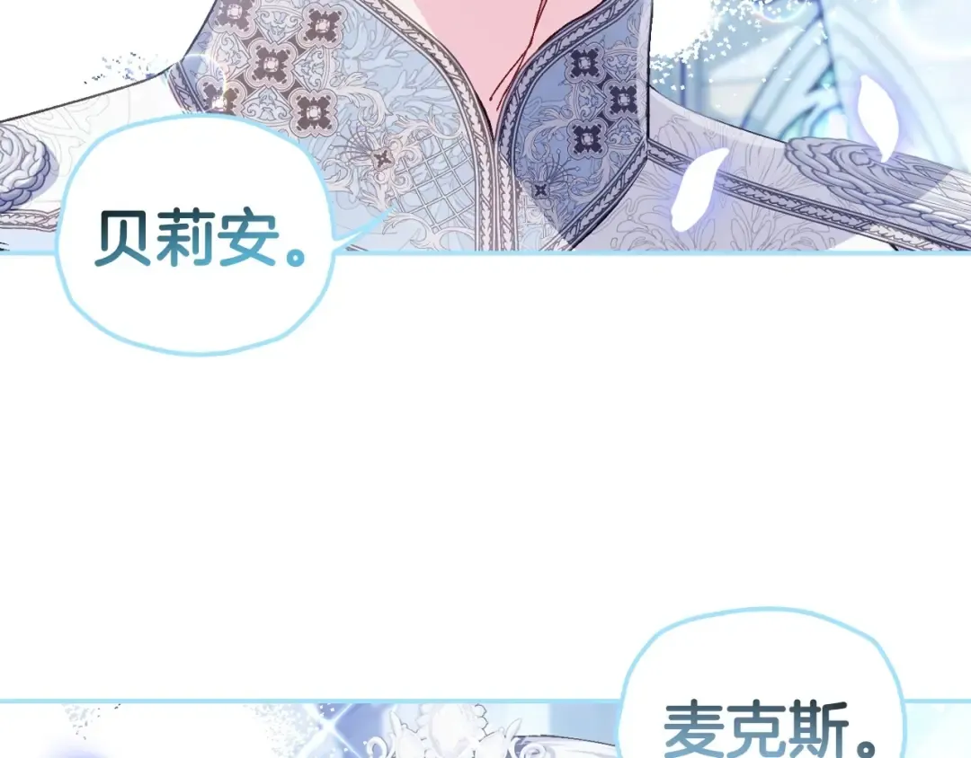 完结话 一直一直幸福下去 第55页