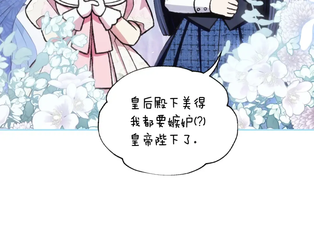 完结话 一直一直幸福下去 第74页