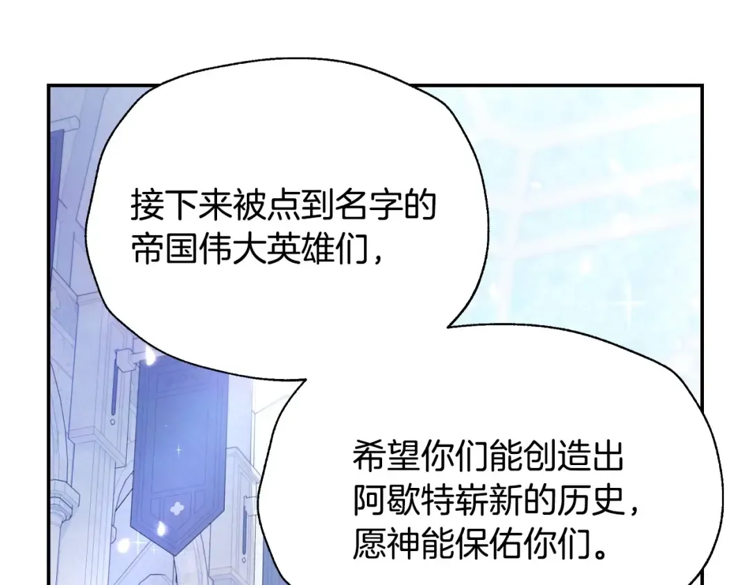 完结话 一直一直幸福下去 第82页
