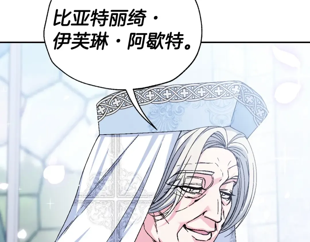 完结话 一直一直幸福下去 第85页