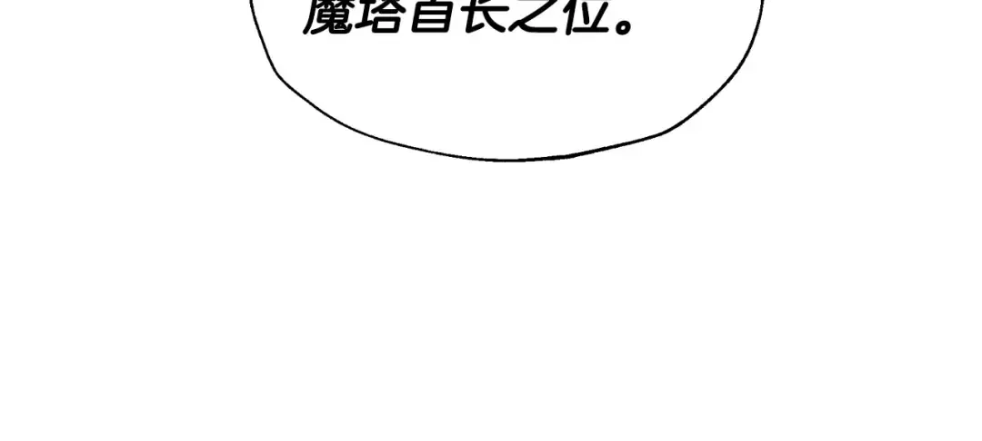 完结话 一直一直幸福下去 第90页