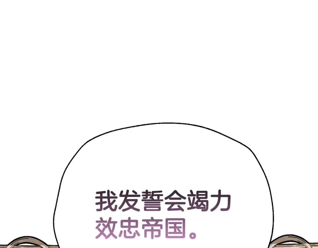 完结话 一直一直幸福下去 第91页
