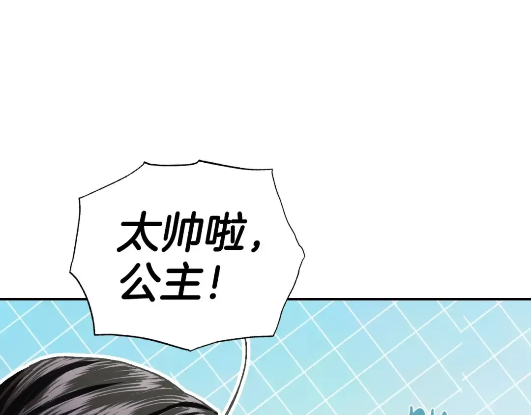 完结话 一直一直幸福下去 第95页